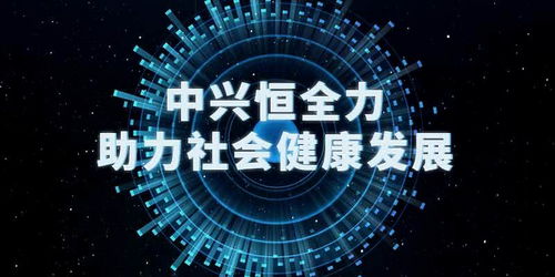 科技賦能，智引未來 以科技咨詢服務助力工程咨詢行業健康持續發展