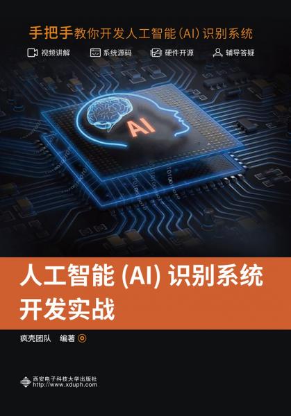 計算機類圖書全攻略 從編程語言到人工智能基礎軟件開發